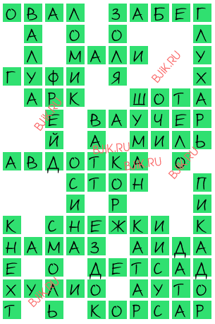 сканворд 16957