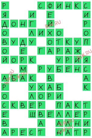 сканворд 16959