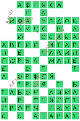 сканворд 16975