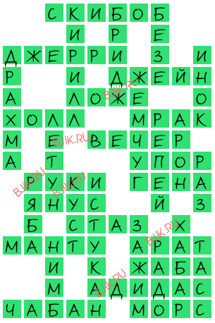 сканворд 16978