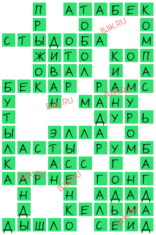 сканворд 17017