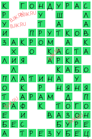 сканворд 17020