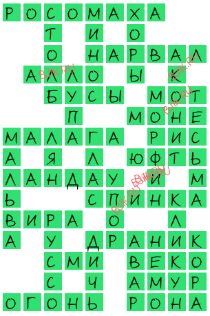сканворд 17024