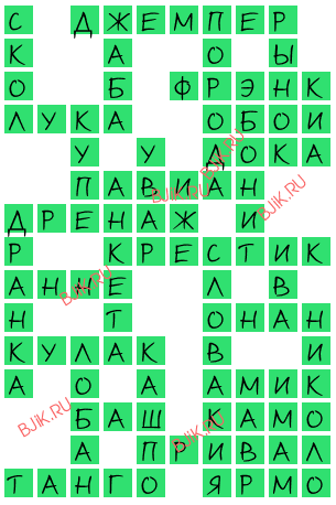 сканворд 17028