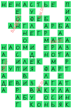 сканворд 17035