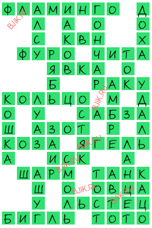 сканворд 17046