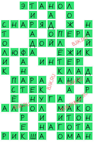 сканворд 17048