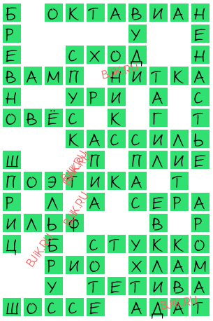 сканворд 17056