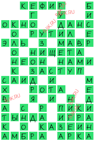 сканворд 17072