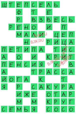 сканворд 17094