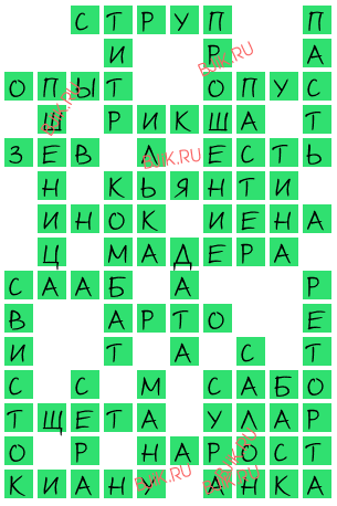 сканворд 17107