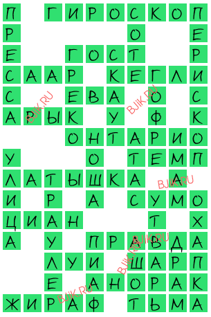 сканворд 17126
