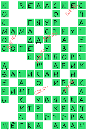 сканворд 17151
