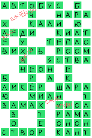 сканворд 17152