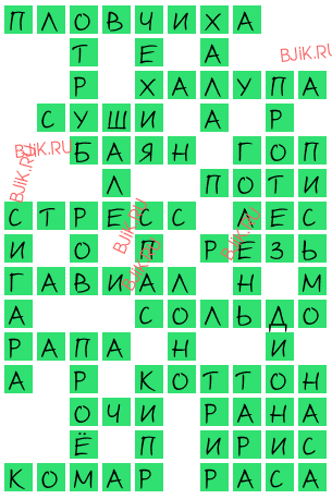 сканворд 17154