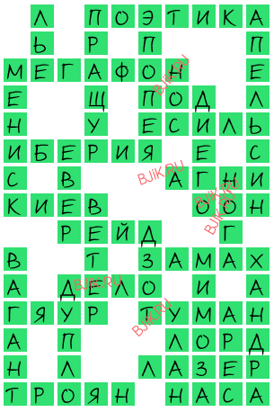 сканворд 17204