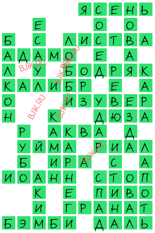 сканворд 17208