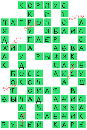 сканворд 17213