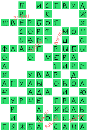 сканворд 17217
