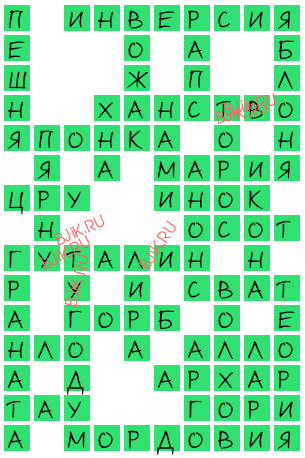 сканворд 17220