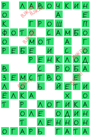 сканворд 17221