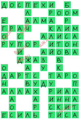 сканворд 17222
