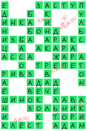 сканворд 17229