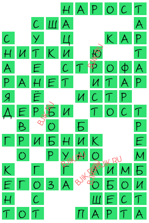 сканворд 17230