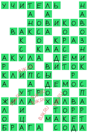 сканворд 17253
