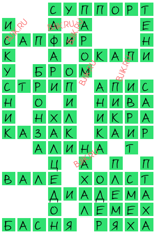 сканворд 17330