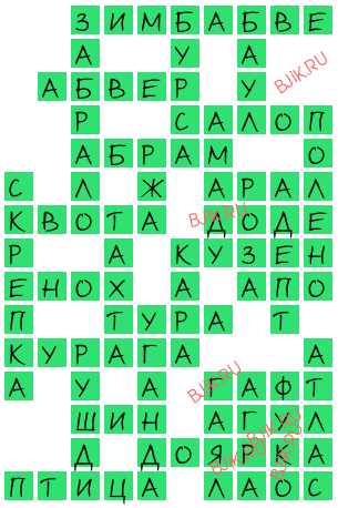 сканворд 17346