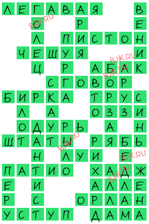 сканворд 17361
