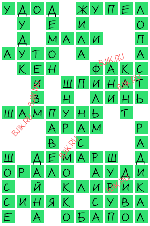 сканворд 17392