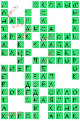сканворд 17394