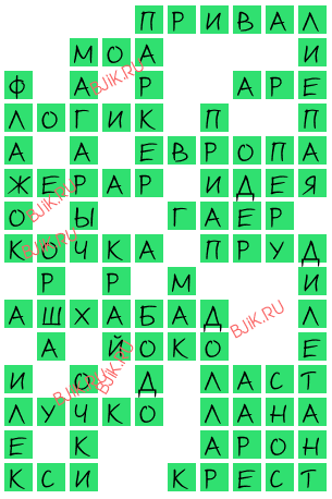 сканворд 17395