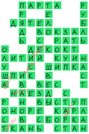 сканворд 17397