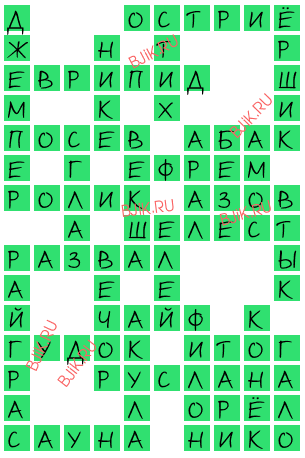 сканворд 17409