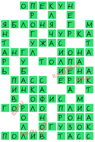 сканворд 17413