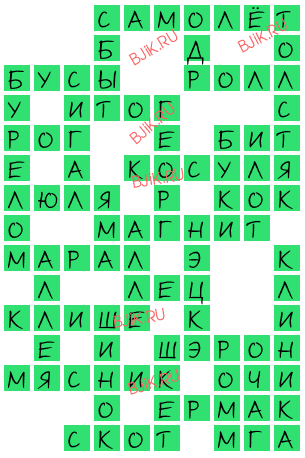 сканворд 17414