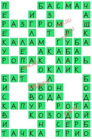 сканворд 17436