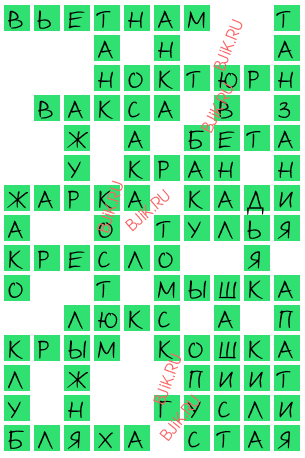 сканворд 17453