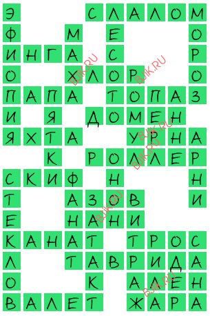 сканворд 17464