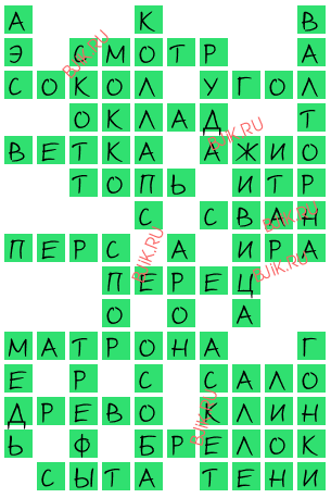 сканворд 17468