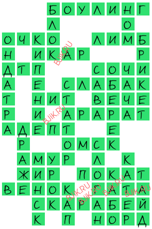 сканворд 17475