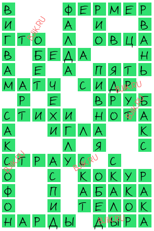 сканворд 17482