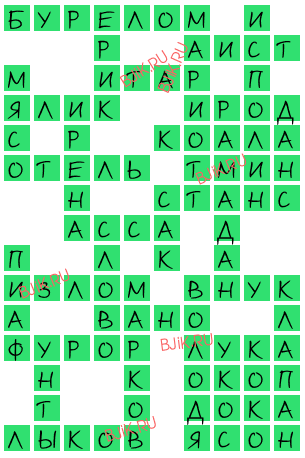 сканворд 17492