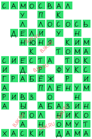 сканворд 17494