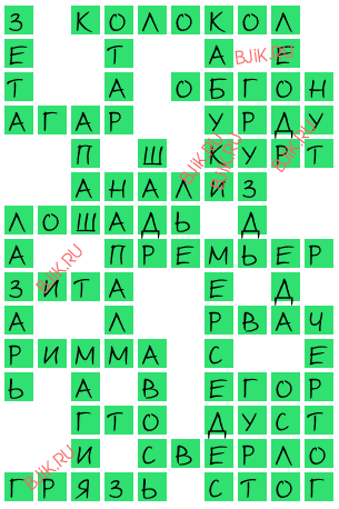сканворд 17498