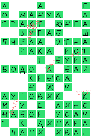 сканворд 17503