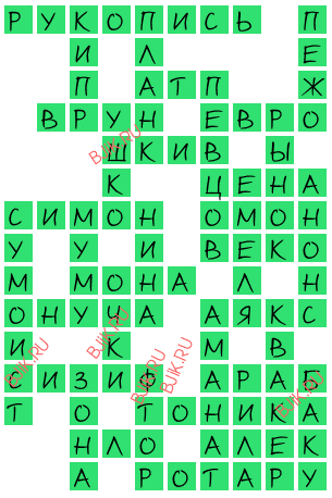 сканворд 17505